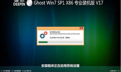 _深度ghost win764位